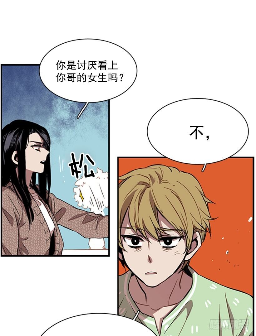 《说不出口的兄妹》漫画最新章节他说出了自己的心里话免费下拉式在线观看章节第【39】张图片