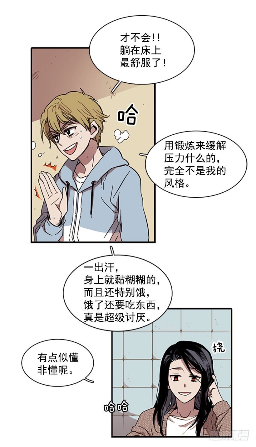 《说不出口的兄妹》漫画最新章节他说出了自己的心里话免费下拉式在线观看章节第【4】张图片