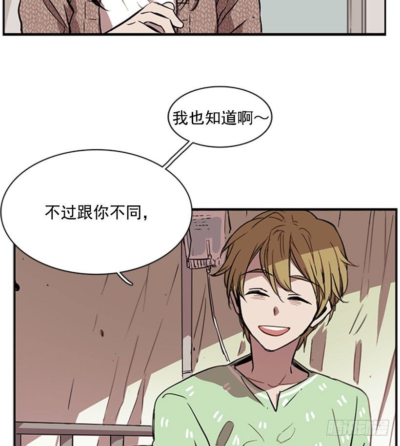 《说不出口的兄妹》漫画最新章节他说出了自己的心里话免费下拉式在线观看章节第【42】张图片