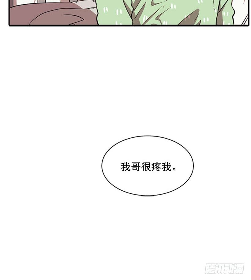 《说不出口的兄妹》漫画最新章节他说出了自己的心里话免费下拉式在线观看章节第【43】张图片