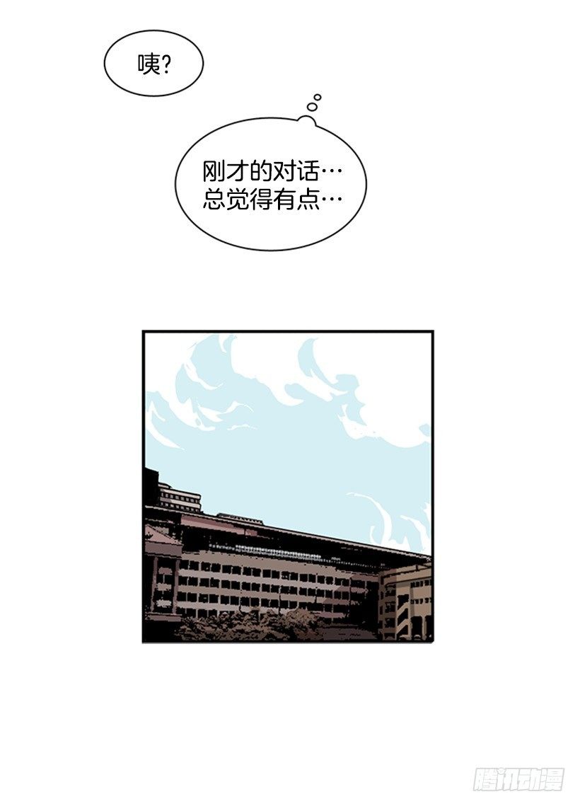 《说不出口的兄妹》漫画最新章节他在辩解免费下拉式在线观看章节第【15】张图片