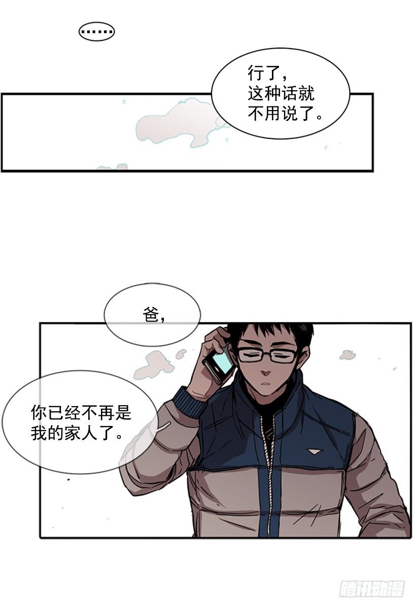 《说不出口的兄妹》漫画最新章节他在辩解免费下拉式在线观看章节第【19】张图片