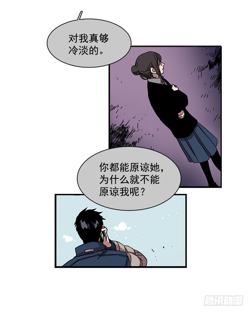 《说不出口的兄妹》漫画最新章节他在辩解免费下拉式在线观看章节第【21】张图片