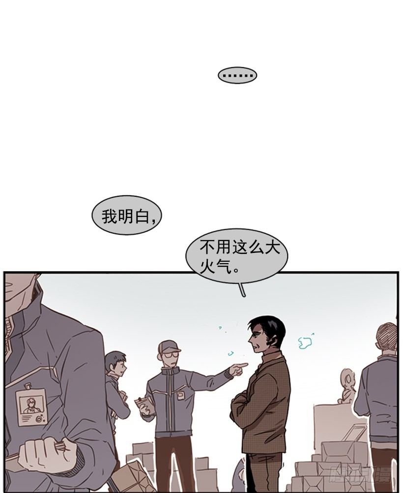 《说不出口的兄妹》漫画最新章节他在辩解免费下拉式在线观看章节第【22】张图片