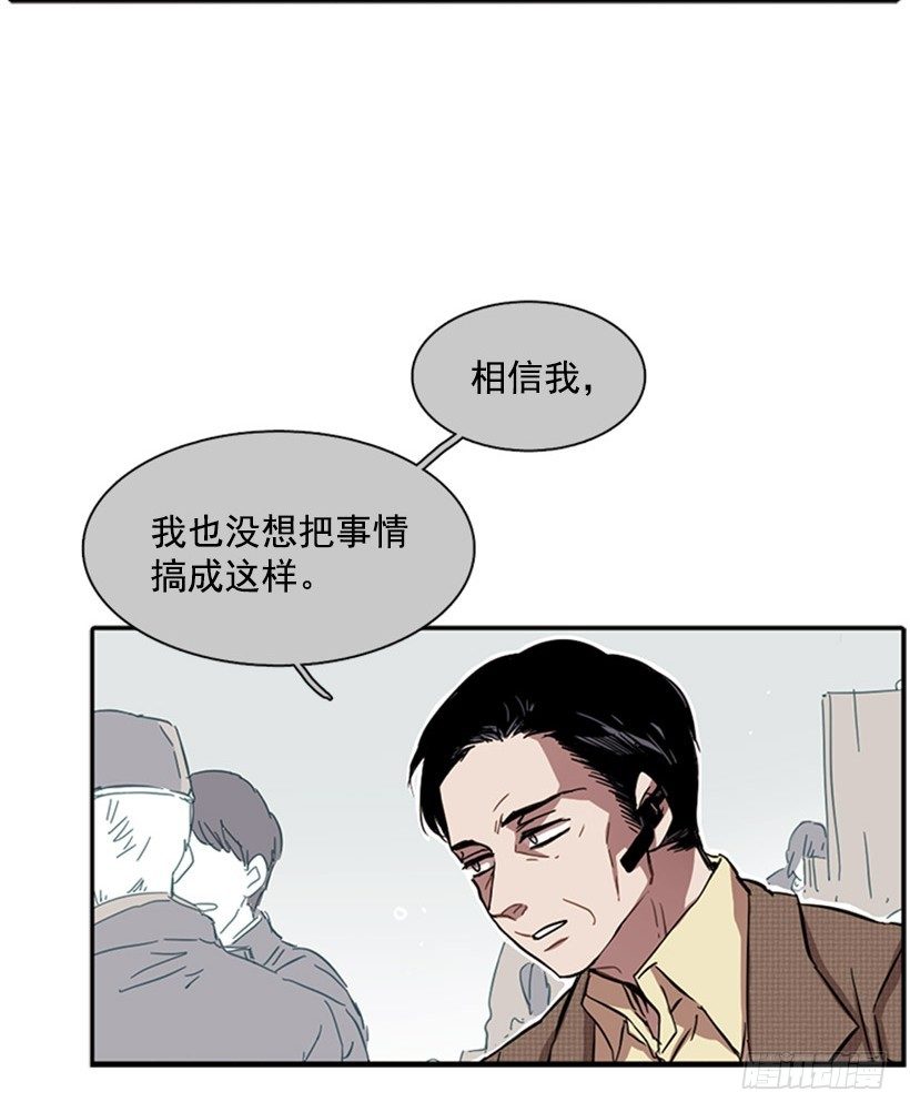 《说不出口的兄妹》漫画最新章节他在辩解免费下拉式在线观看章节第【23】张图片