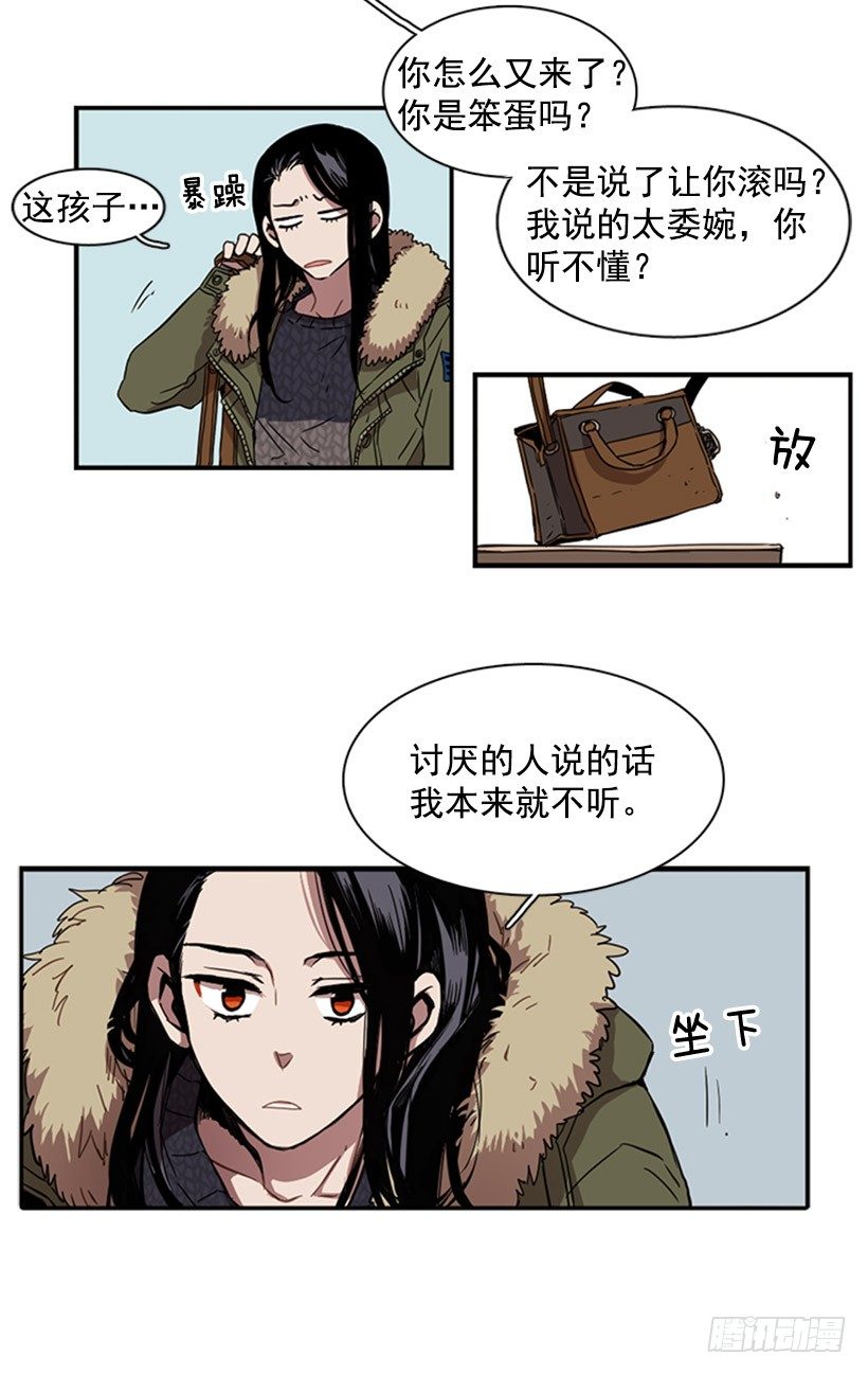 《说不出口的兄妹》漫画最新章节他在辩解免费下拉式在线观看章节第【3】张图片