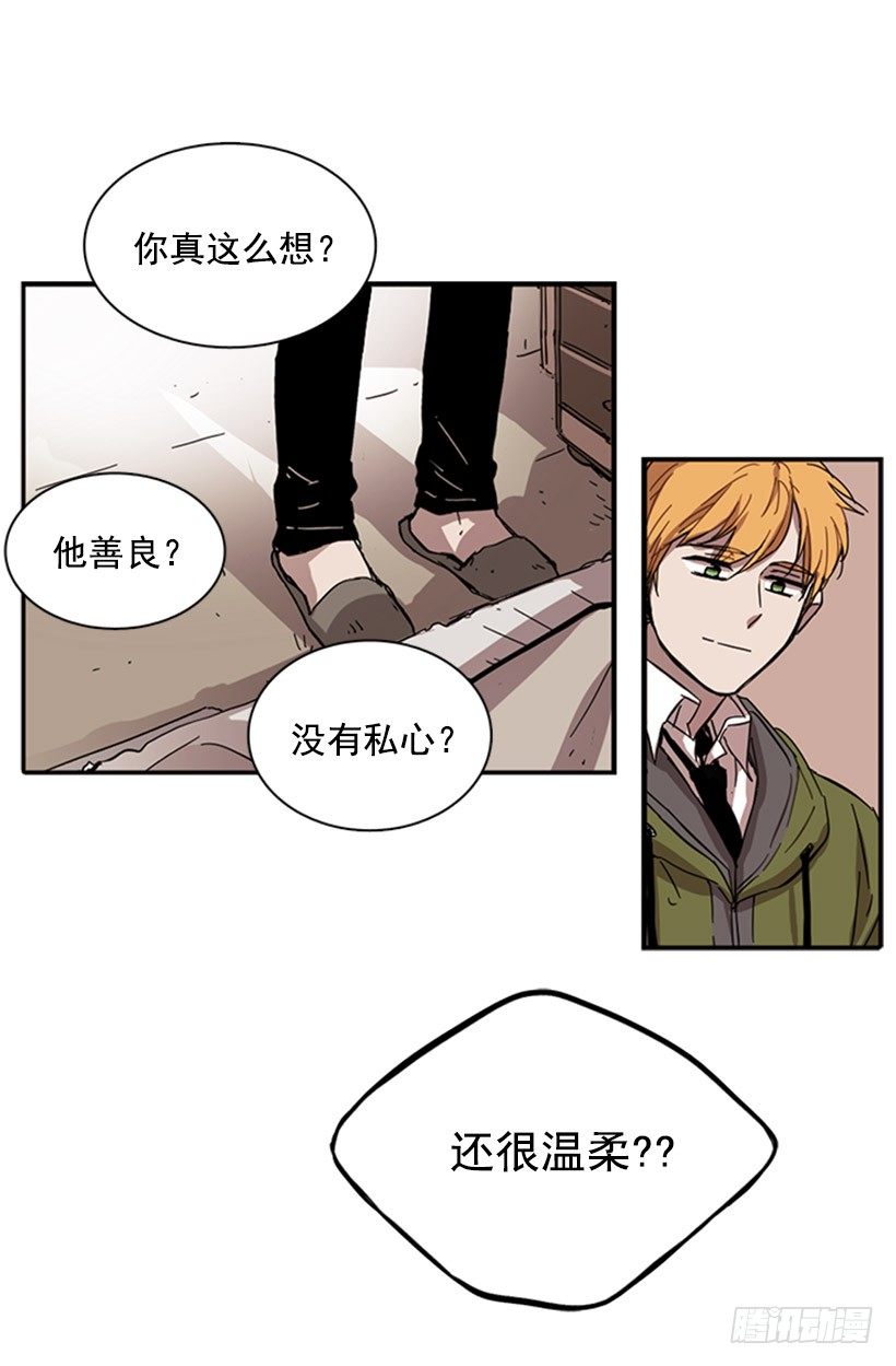 《说不出口的兄妹》漫画最新章节他在辩解免费下拉式在线观看章节第【33】张图片