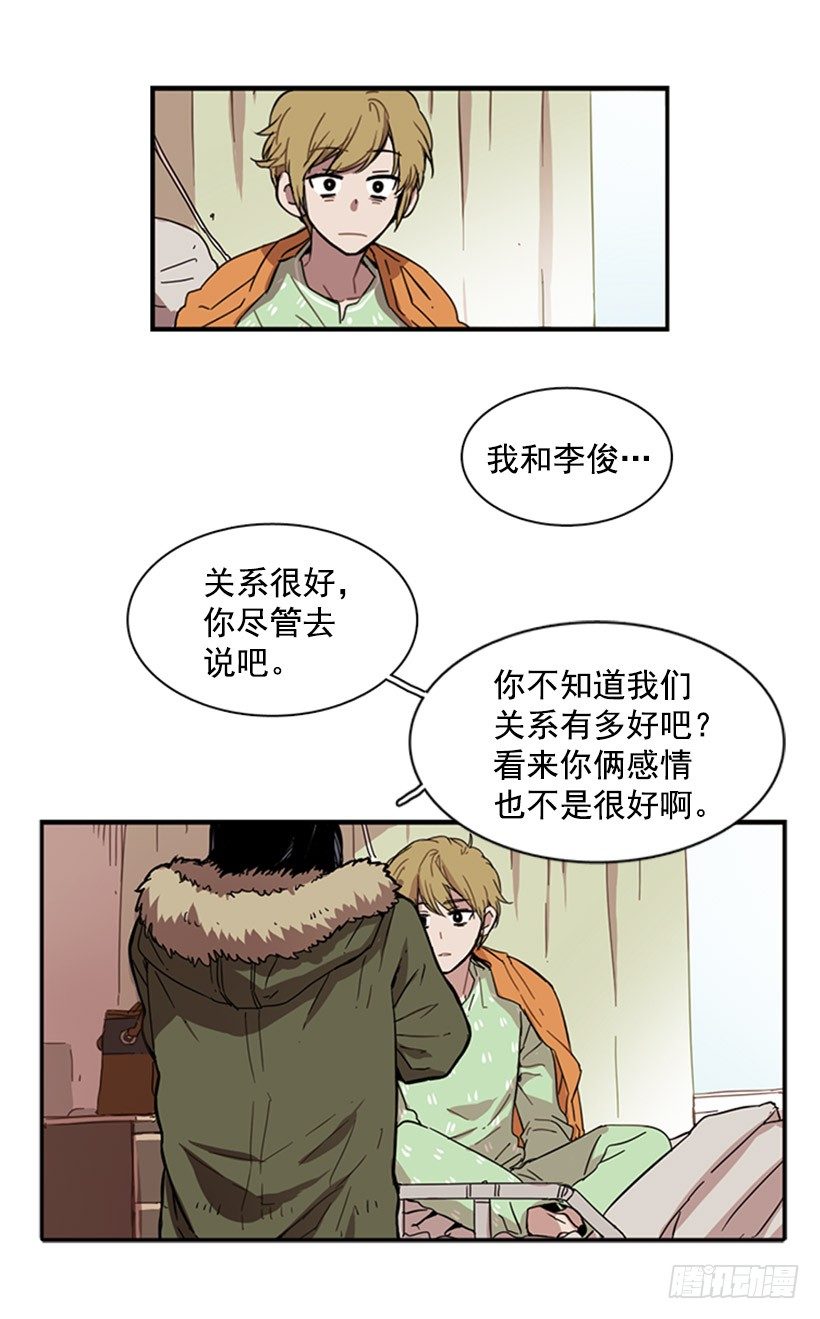 《说不出口的兄妹》漫画最新章节他在辩解免费下拉式在线观看章节第【5】张图片