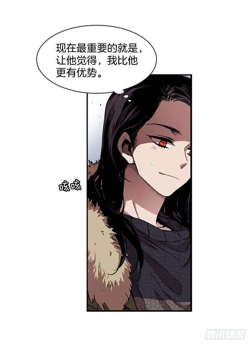 《说不出口的兄妹》漫画最新章节他在辩解免费下拉式在线观看章节第【8】张图片