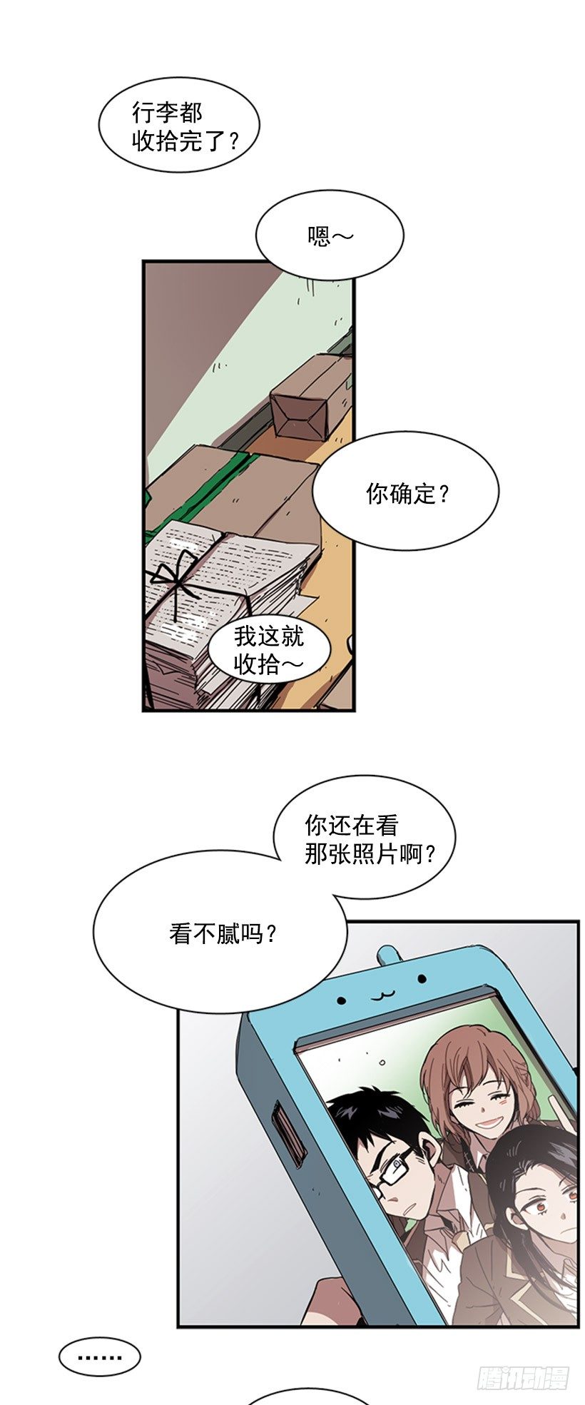 《说不出口的兄妹》漫画最新章节她有点焦虑免费下拉式在线观看章节第【28】张图片