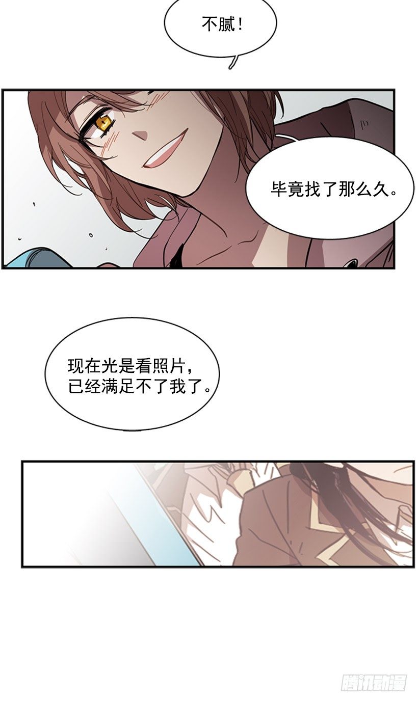 《说不出口的兄妹》漫画最新章节她有点焦虑免费下拉式在线观看章节第【29】张图片