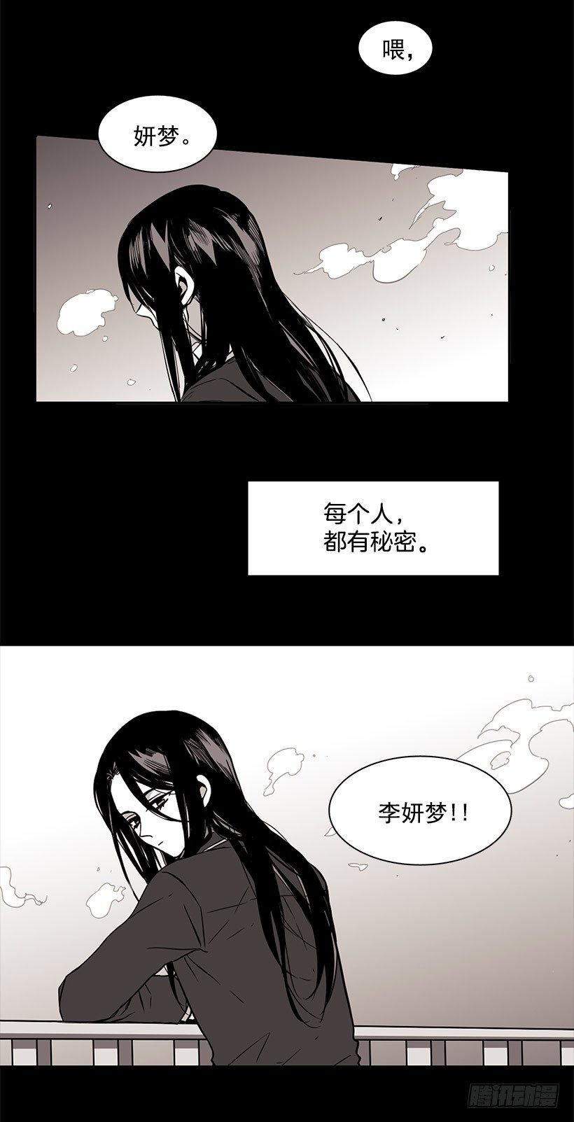 《说不出口的兄妹》漫画最新章节她有点焦虑免费下拉式在线观看章节第【3】张图片