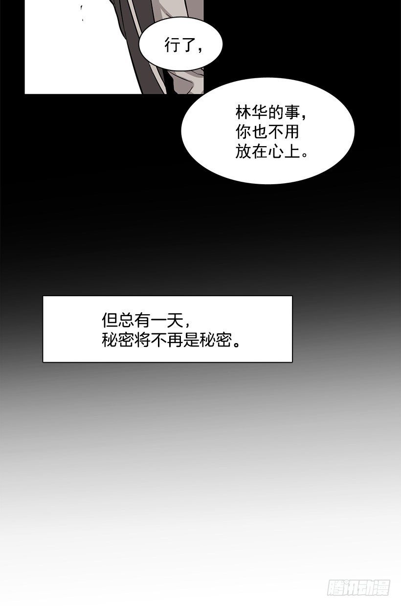 《说不出口的兄妹》漫画最新章节她有点焦虑免费下拉式在线观看章节第【7】张图片