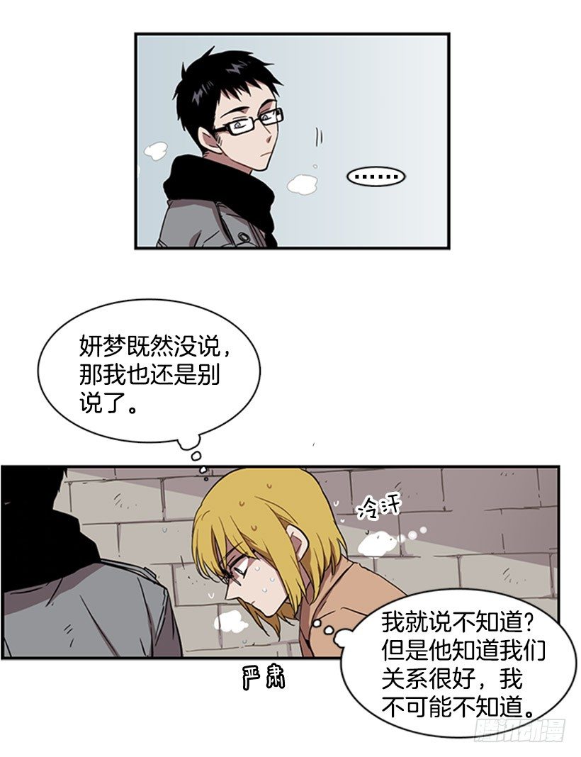 《说不出口的兄妹》漫画最新章节他像是在说跟自己不相干的事免费下拉式在线观看章节第【13】张图片