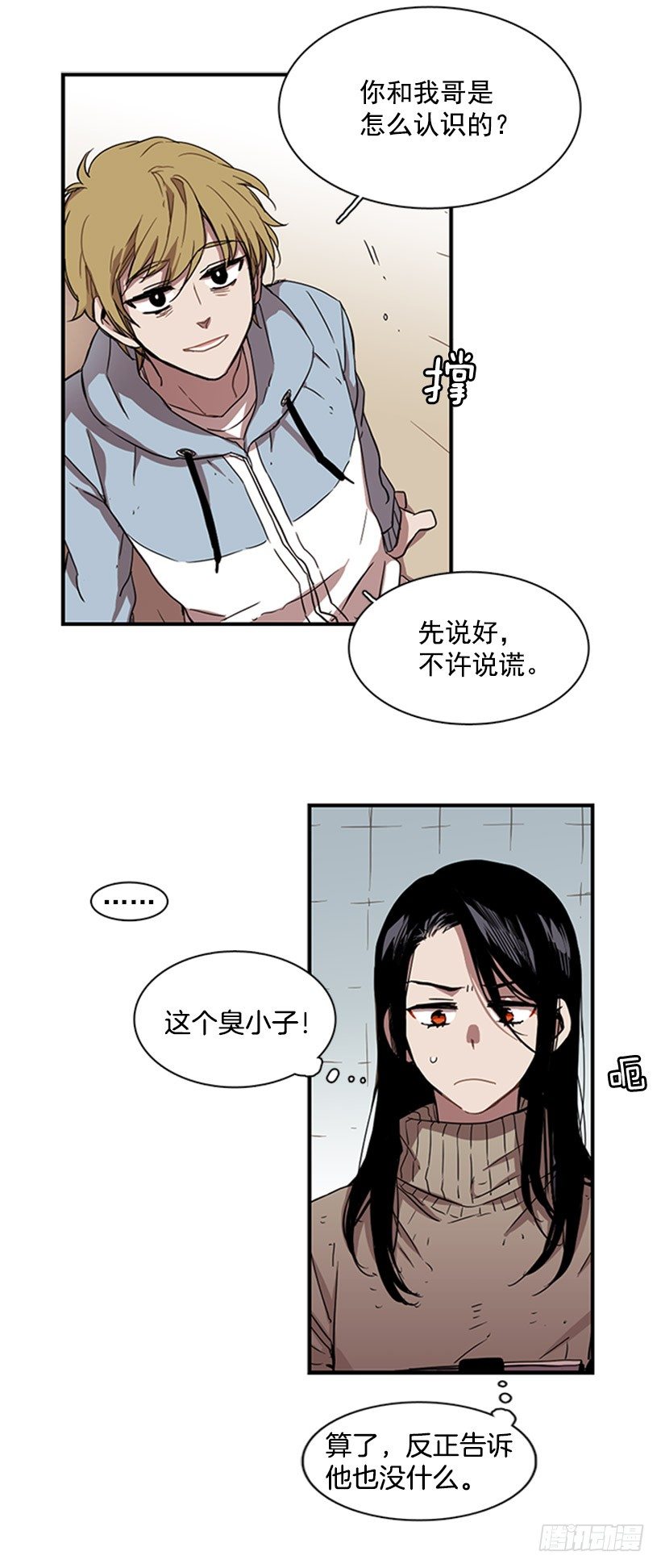 《说不出口的兄妹》漫画最新章节他像是在说跟自己不相干的事免费下拉式在线观看章节第【19】张图片