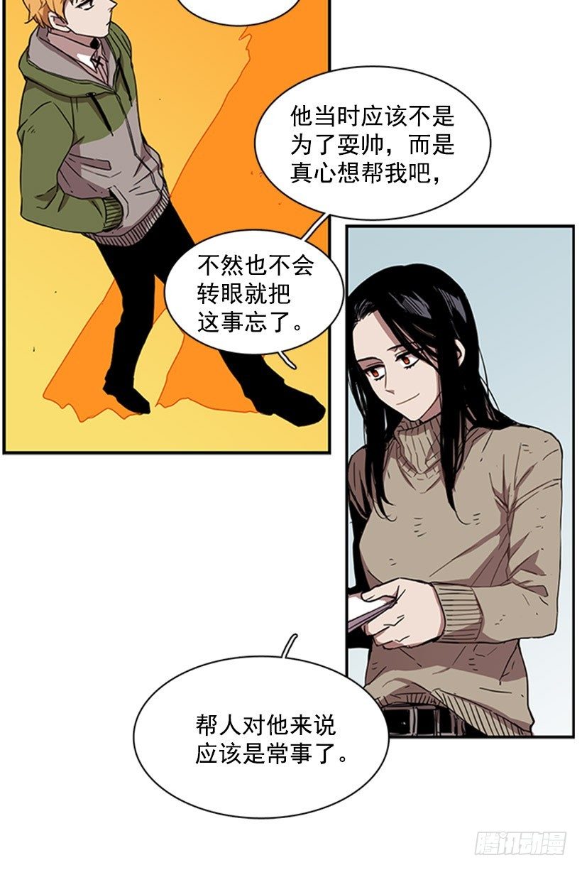 《说不出口的兄妹》漫画最新章节他像是在说跟自己不相干的事免费下拉式在线观看章节第【23】张图片