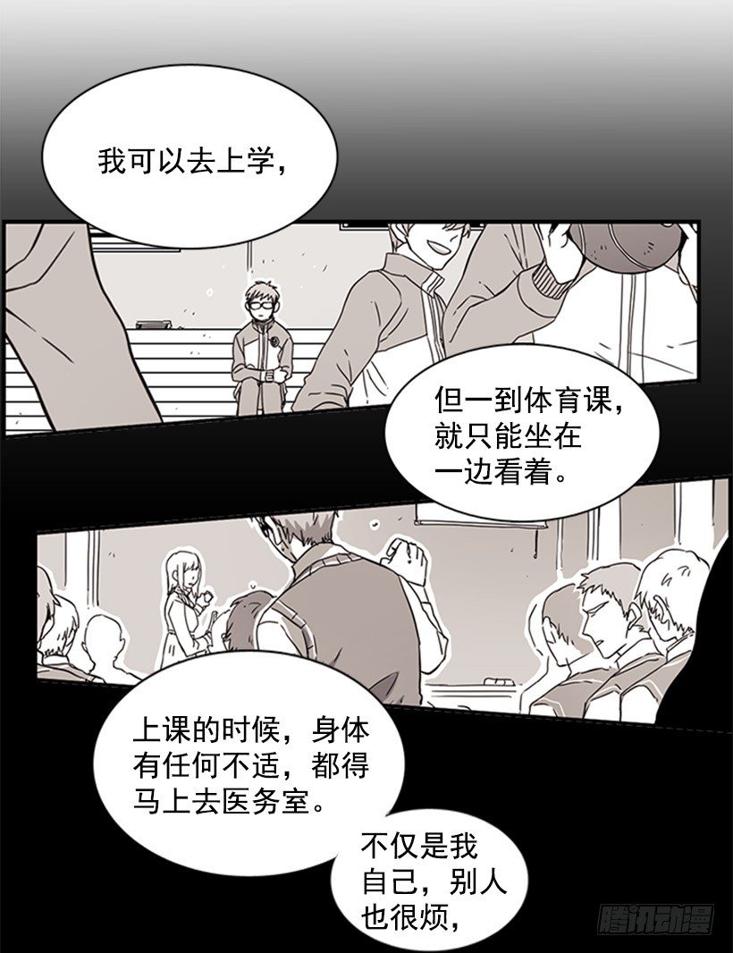 《说不出口的兄妹》漫画最新章节他像是在说跟自己不相干的事免费下拉式在线观看章节第【30】张图片