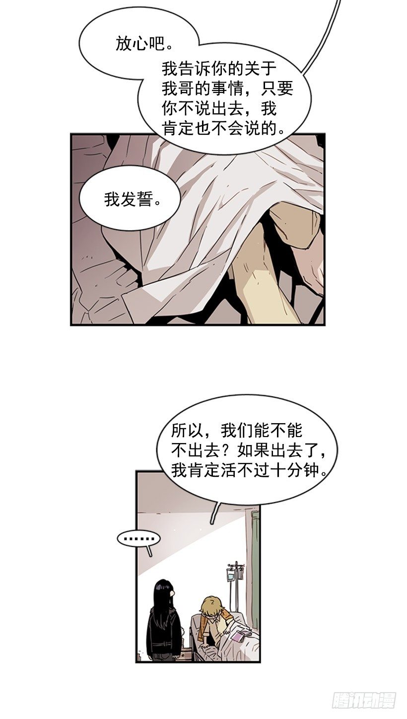 《说不出口的兄妹》漫画最新章节他像是在说跟自己不相干的事免费下拉式在线观看章节第【7】张图片