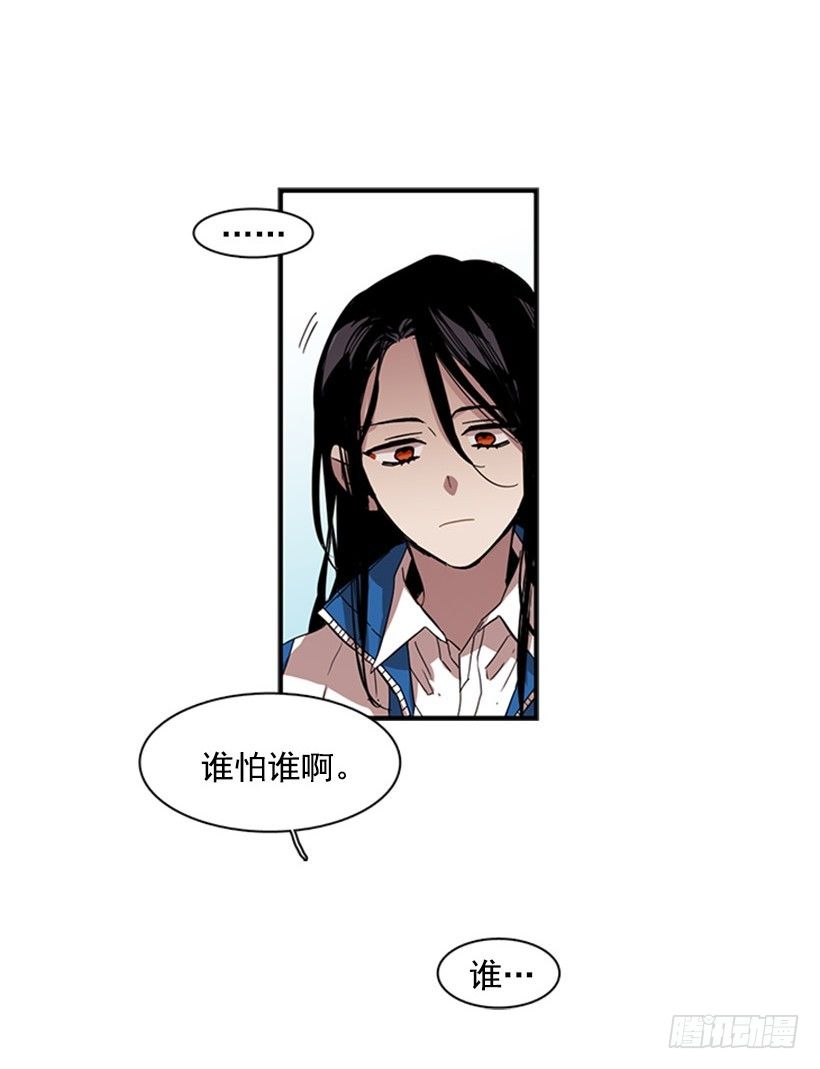 《说不出口的兄妹》漫画最新章节她需要被保护免费下拉式在线观看章节第【11】张图片