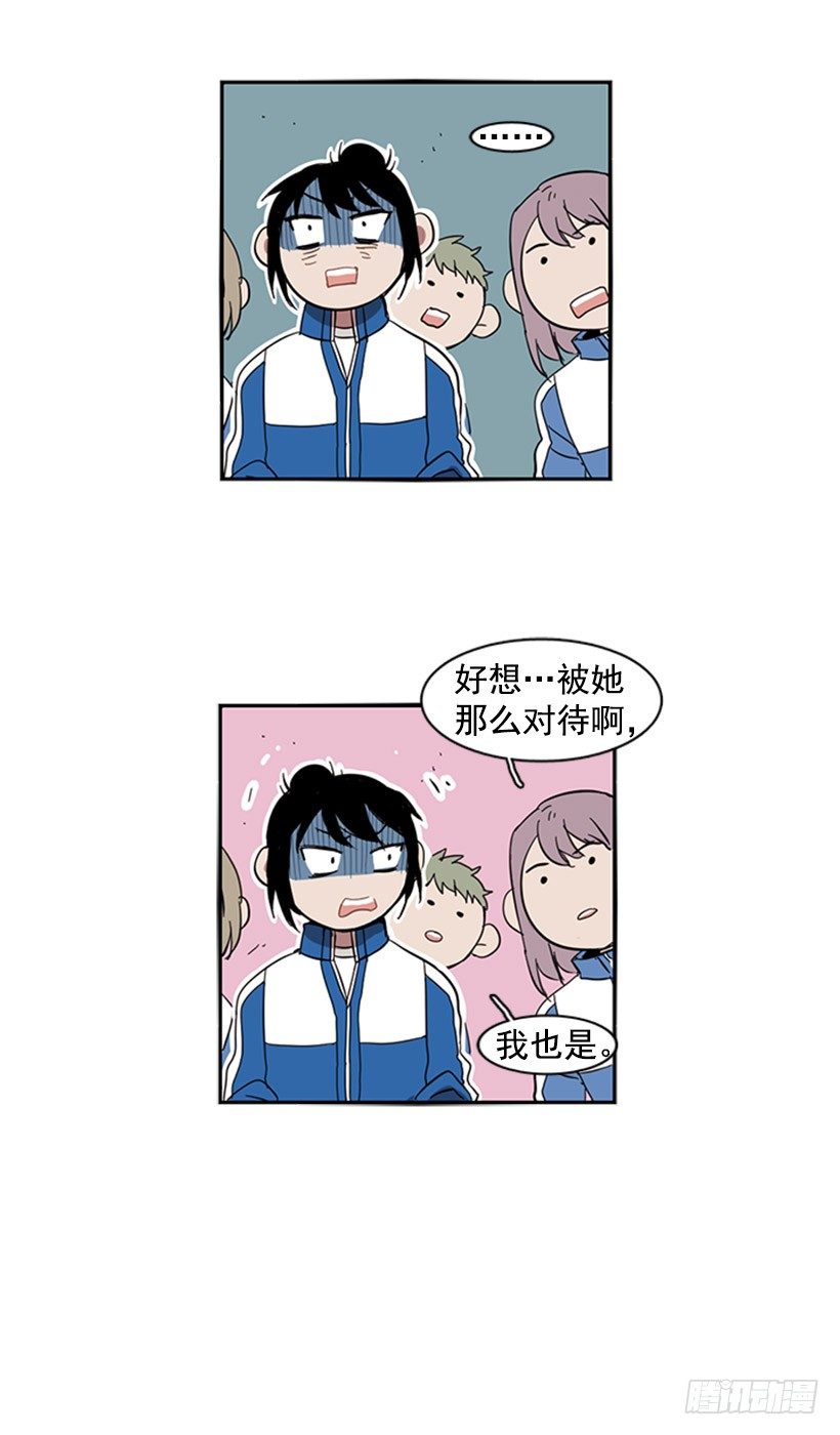 《说不出口的兄妹》漫画最新章节她需要被保护免费下拉式在线观看章节第【16】张图片