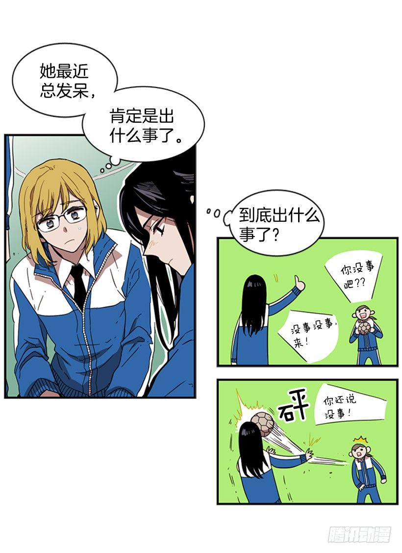 《说不出口的兄妹》漫画最新章节她需要被保护免费下拉式在线观看章节第【5】张图片