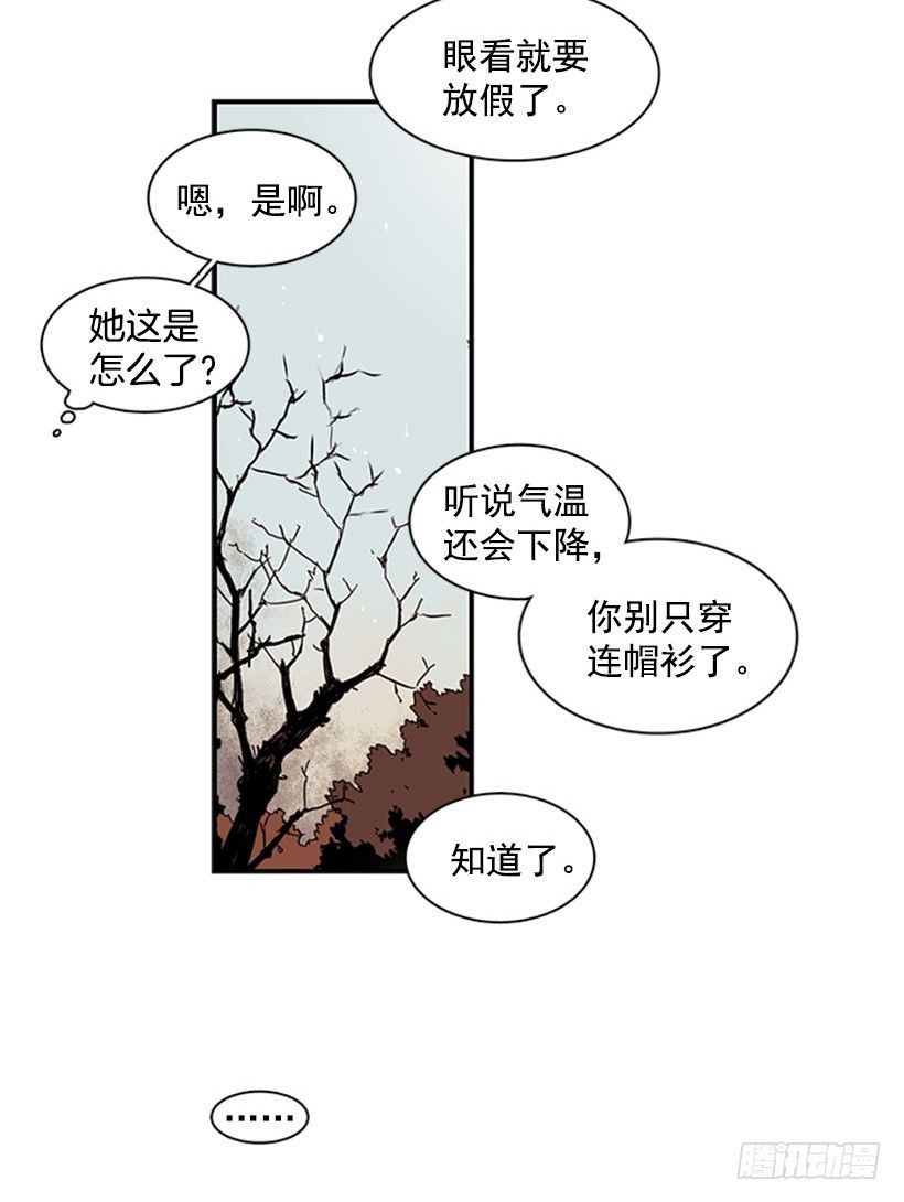 《说不出口的兄妹》漫画最新章节他跟她一样不了解自己免费下拉式在线观看章节第【21】张图片