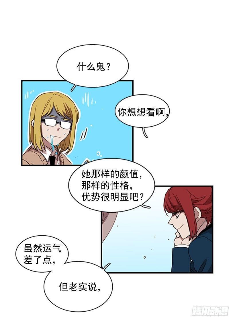 《说不出口的兄妹》漫画最新章节他跟她一样不了解自己免费下拉式在线观看章节第【30】张图片