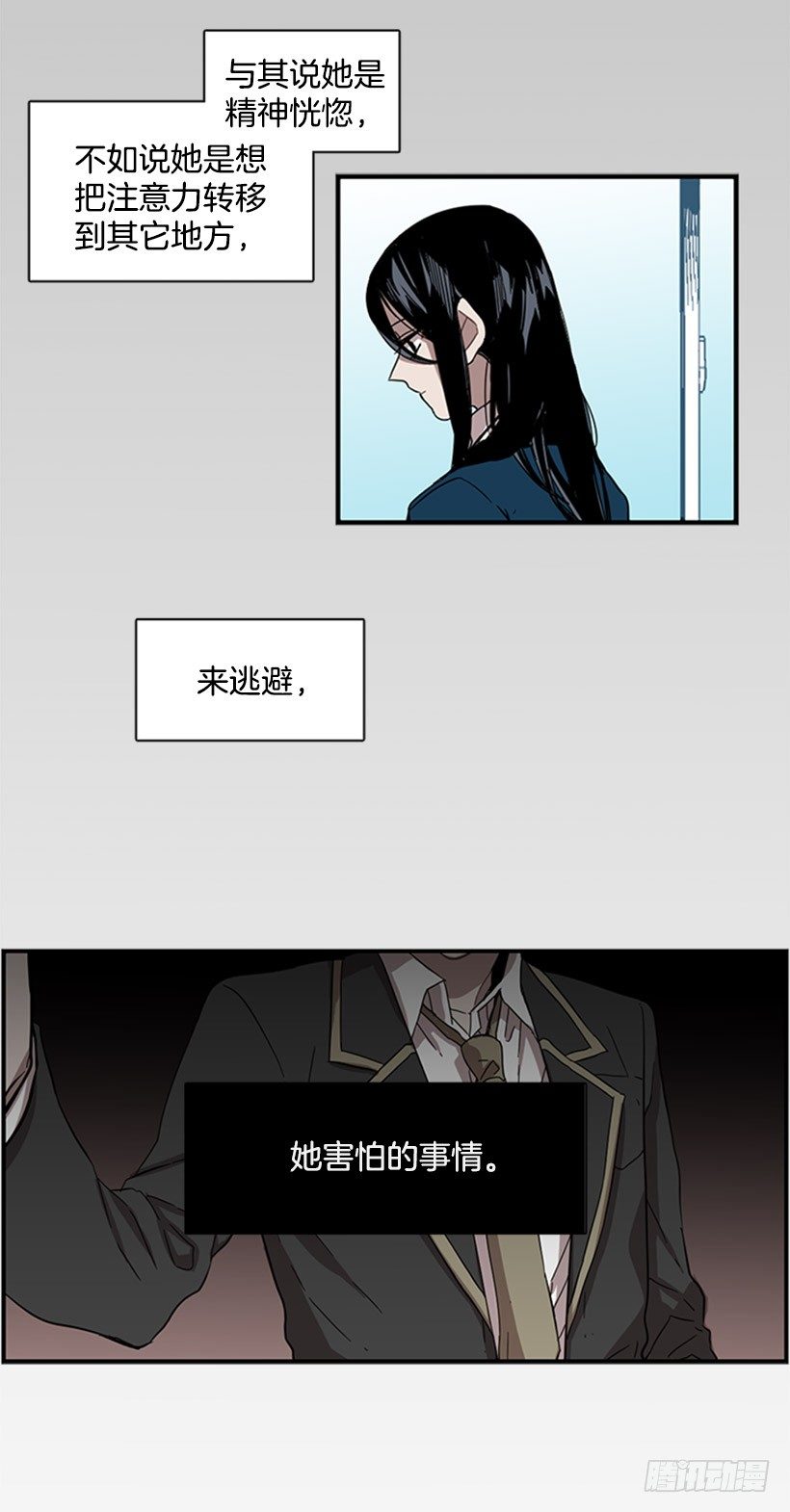 《说不出口的兄妹》漫画最新章节他跟她一样不了解自己免费下拉式在线观看章节第【4】张图片