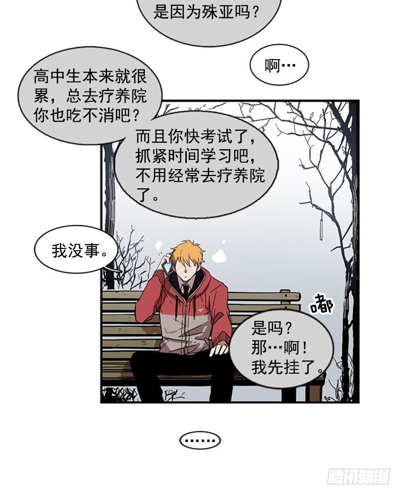 《说不出口的兄妹》漫画最新章节他跟她一样不了解自己免费下拉式在线观看章节第【6】张图片