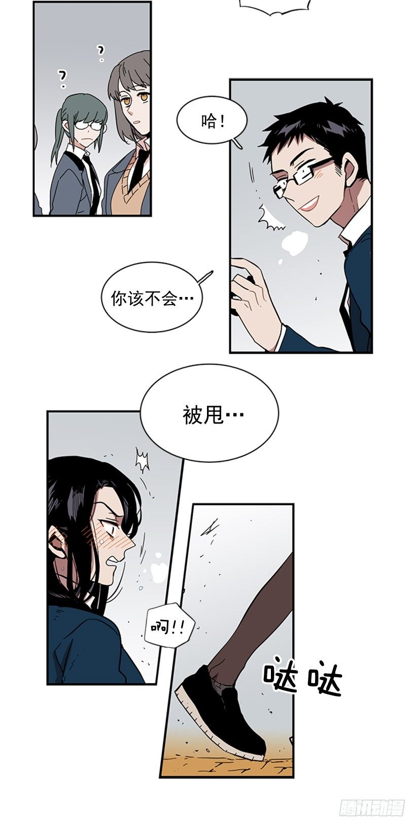 《说不出口的兄妹》漫画最新章节他觉察到了免费下拉式在线观看章节第【12】张图片