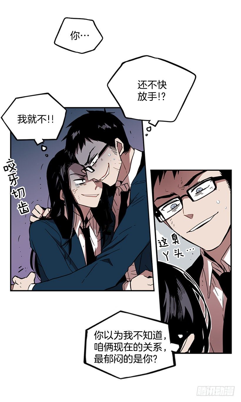 《说不出口的兄妹》漫画最新章节他觉察到了免费下拉式在线观看章节第【14】张图片