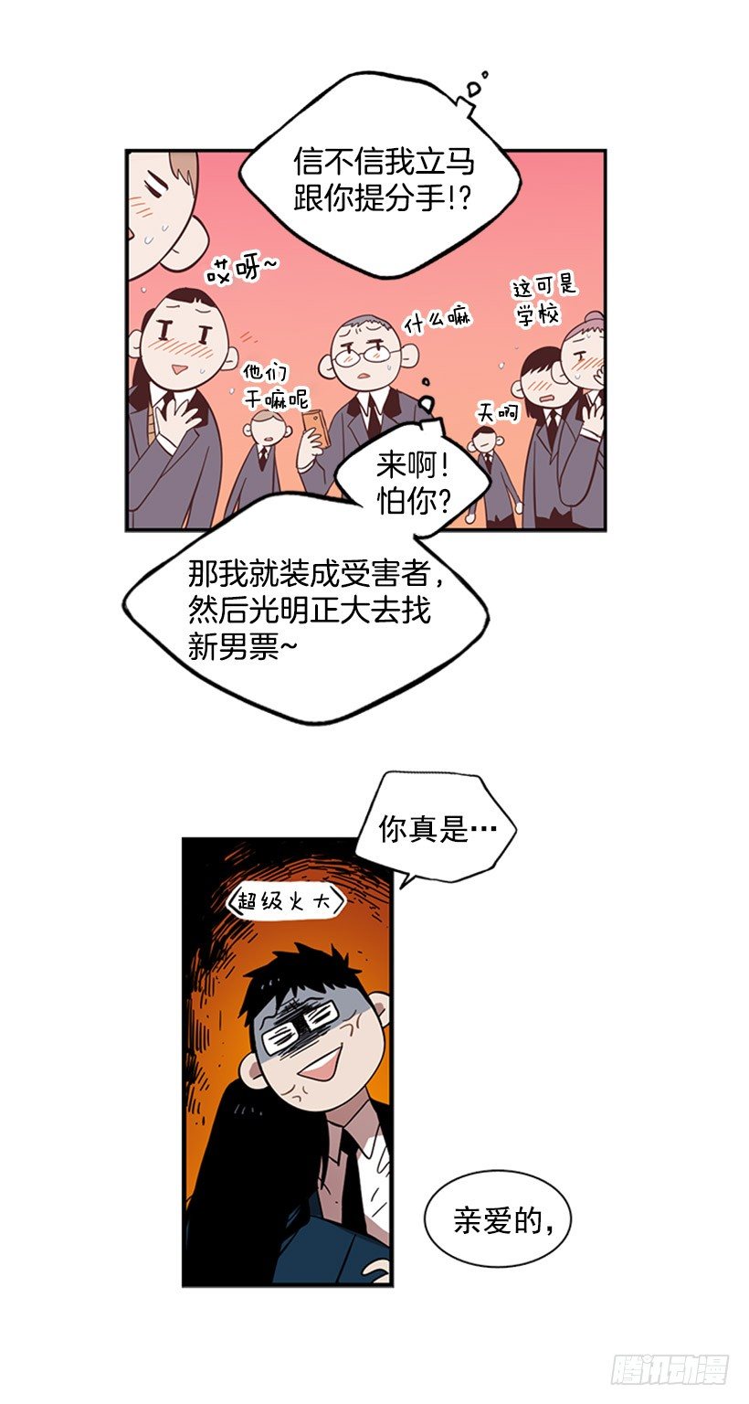 《说不出口的兄妹》漫画最新章节他觉察到了免费下拉式在线观看章节第【15】张图片