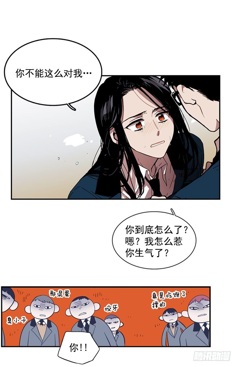 《说不出口的兄妹》漫画最新章节他觉察到了免费下拉式在线观看章节第【16】张图片