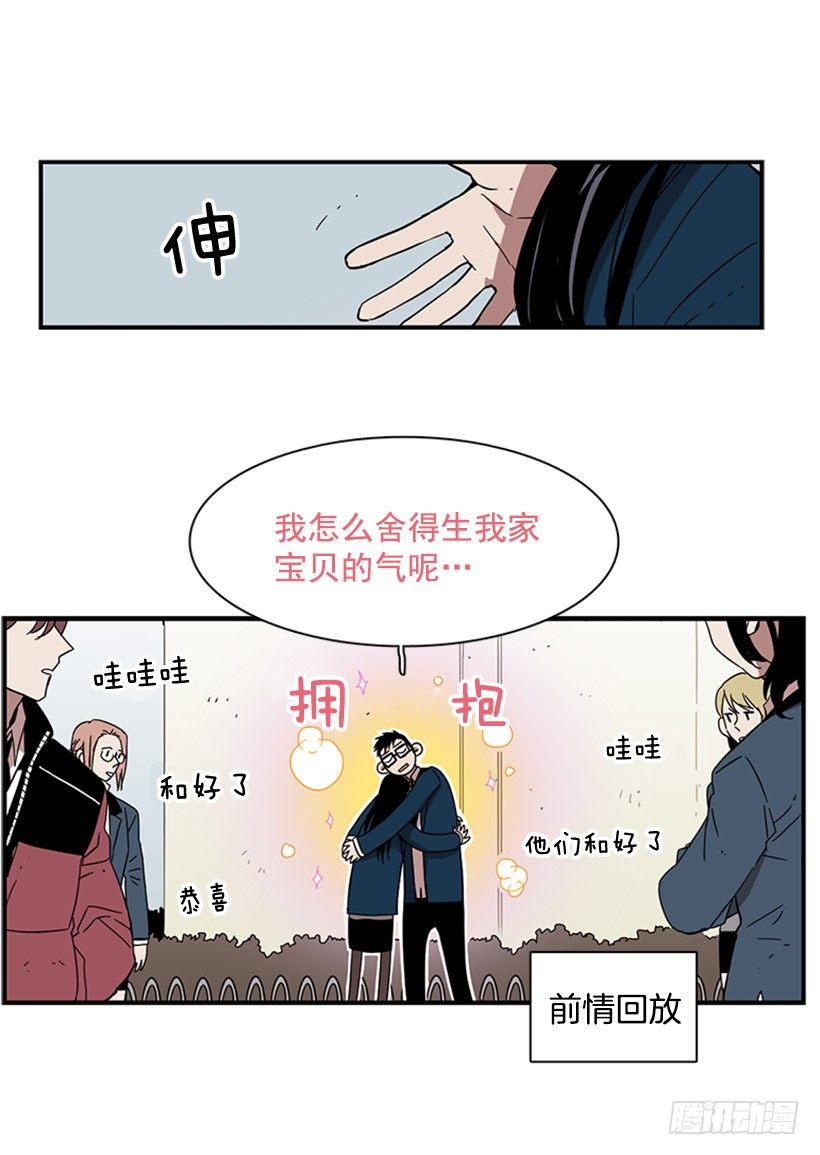 《说不出口的兄妹》漫画最新章节他觉察到了免费下拉式在线观看章节第【18】张图片