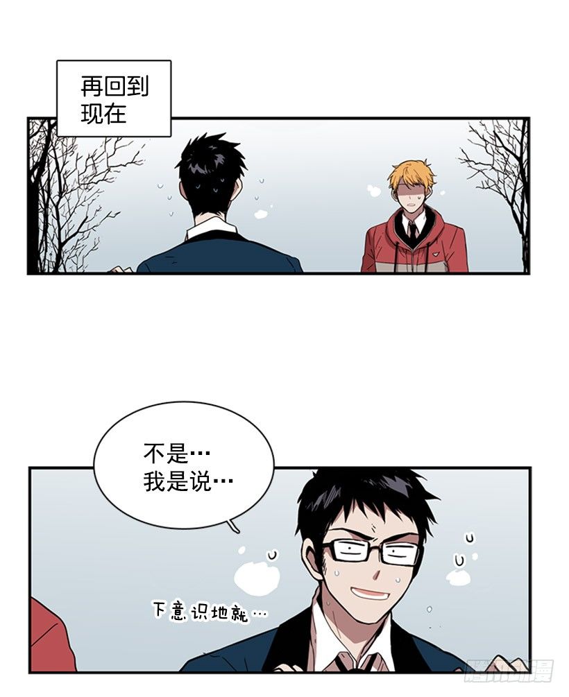 《说不出口的兄妹》漫画最新章节他觉察到了免费下拉式在线观看章节第【19】张图片