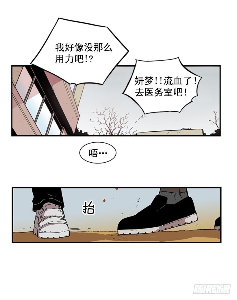 《说不出口的兄妹》漫画最新章节他觉察到了免费下拉式在线观看章节第【21】张图片