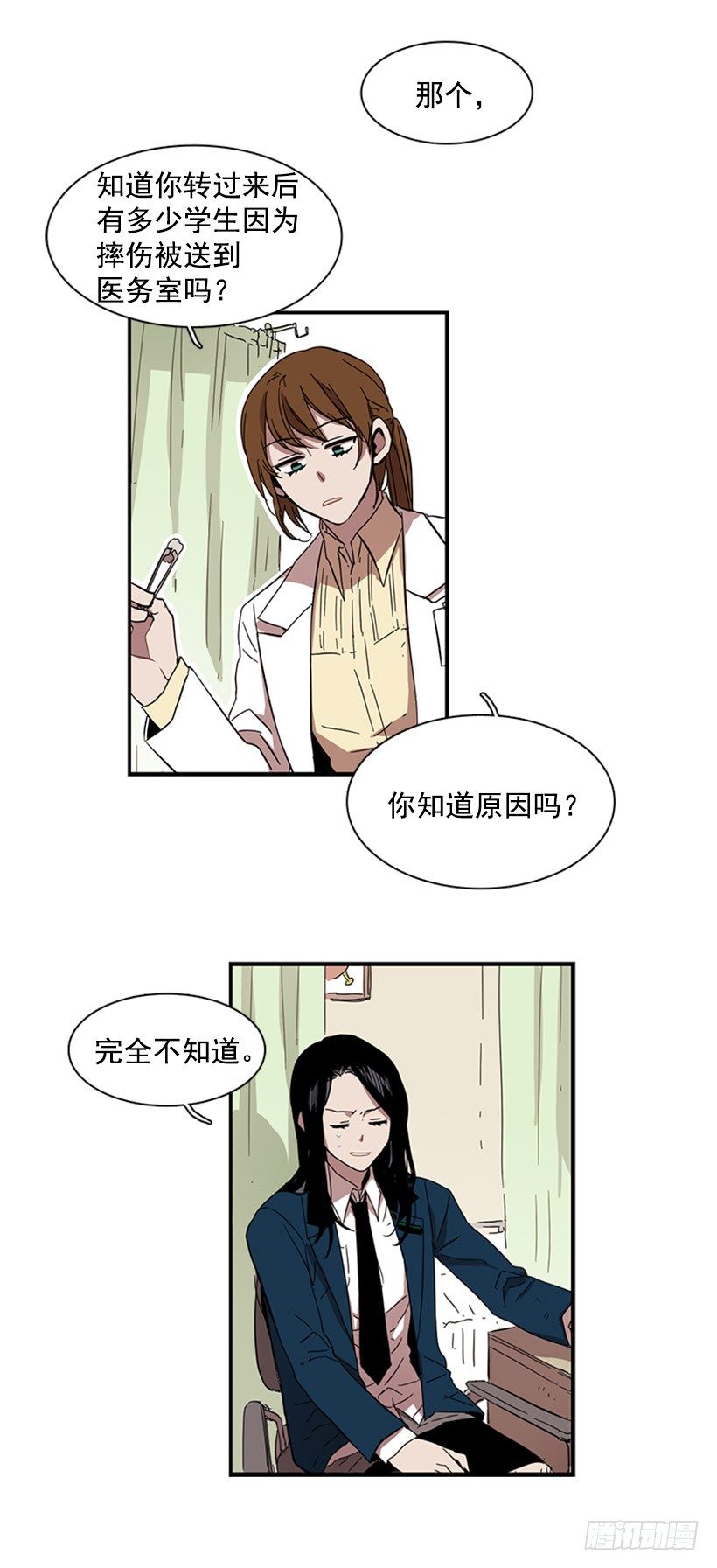 《说不出口的兄妹》漫画最新章节他觉察到了免费下拉式在线观看章节第【23】张图片