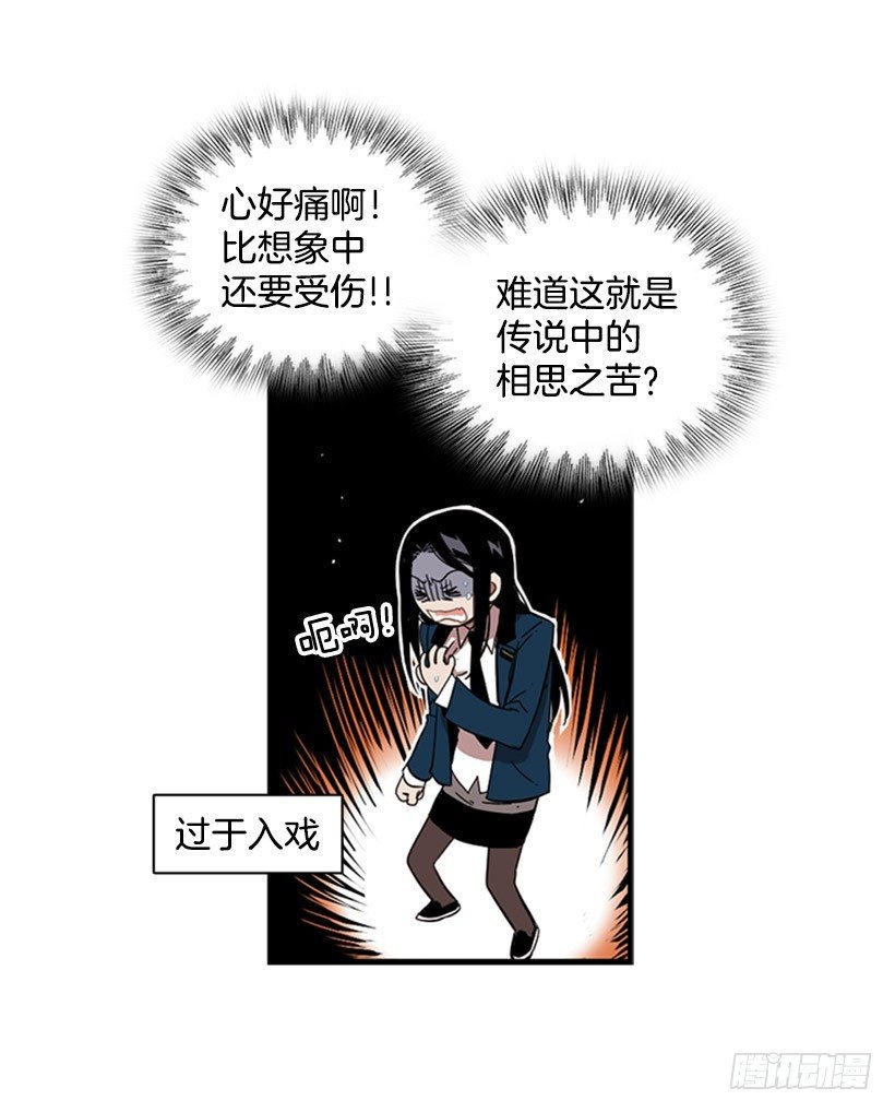 《说不出口的兄妹》漫画最新章节他觉察到了免费下拉式在线观看章节第【6】张图片