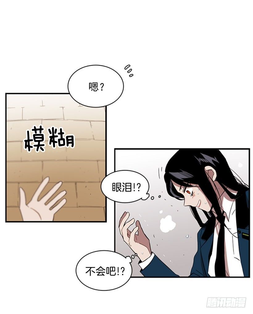 《说不出口的兄妹》漫画最新章节他觉察到了免费下拉式在线观看章节第【7】张图片