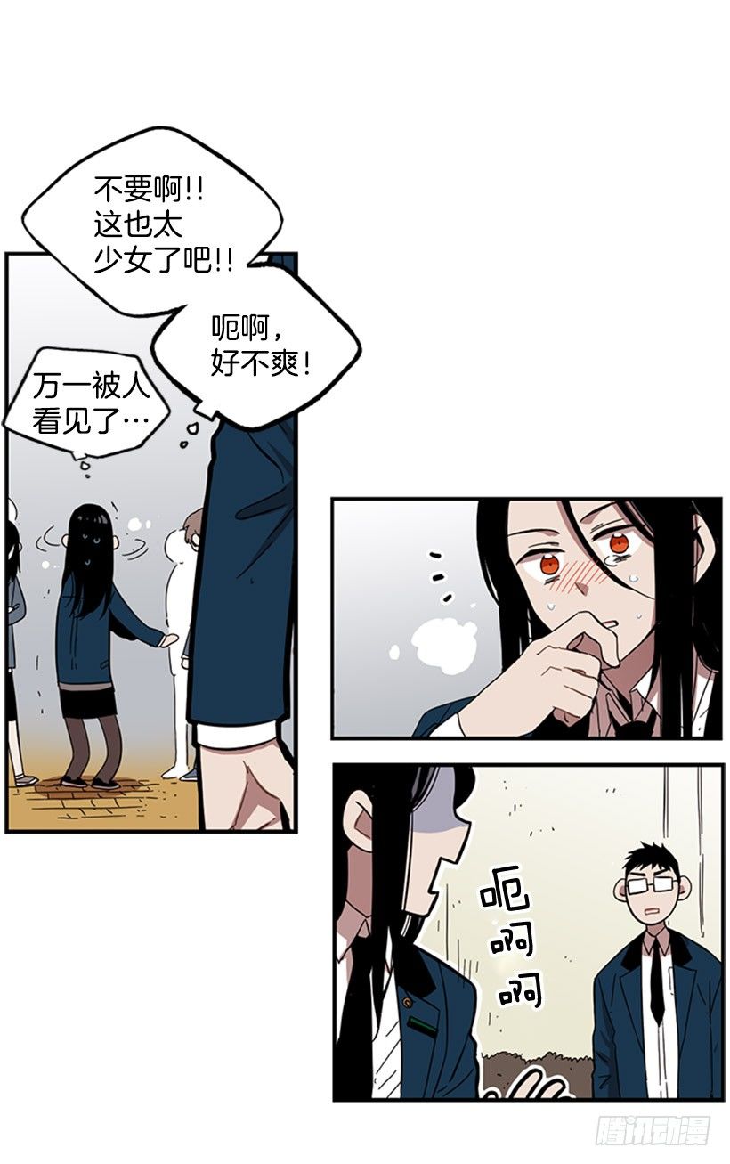 《说不出口的兄妹》漫画最新章节他觉察到了免费下拉式在线观看章节第【8】张图片