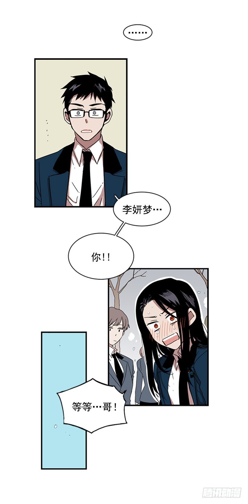 《说不出口的兄妹》漫画最新章节他觉察到了免费下拉式在线观看章节第【9】张图片