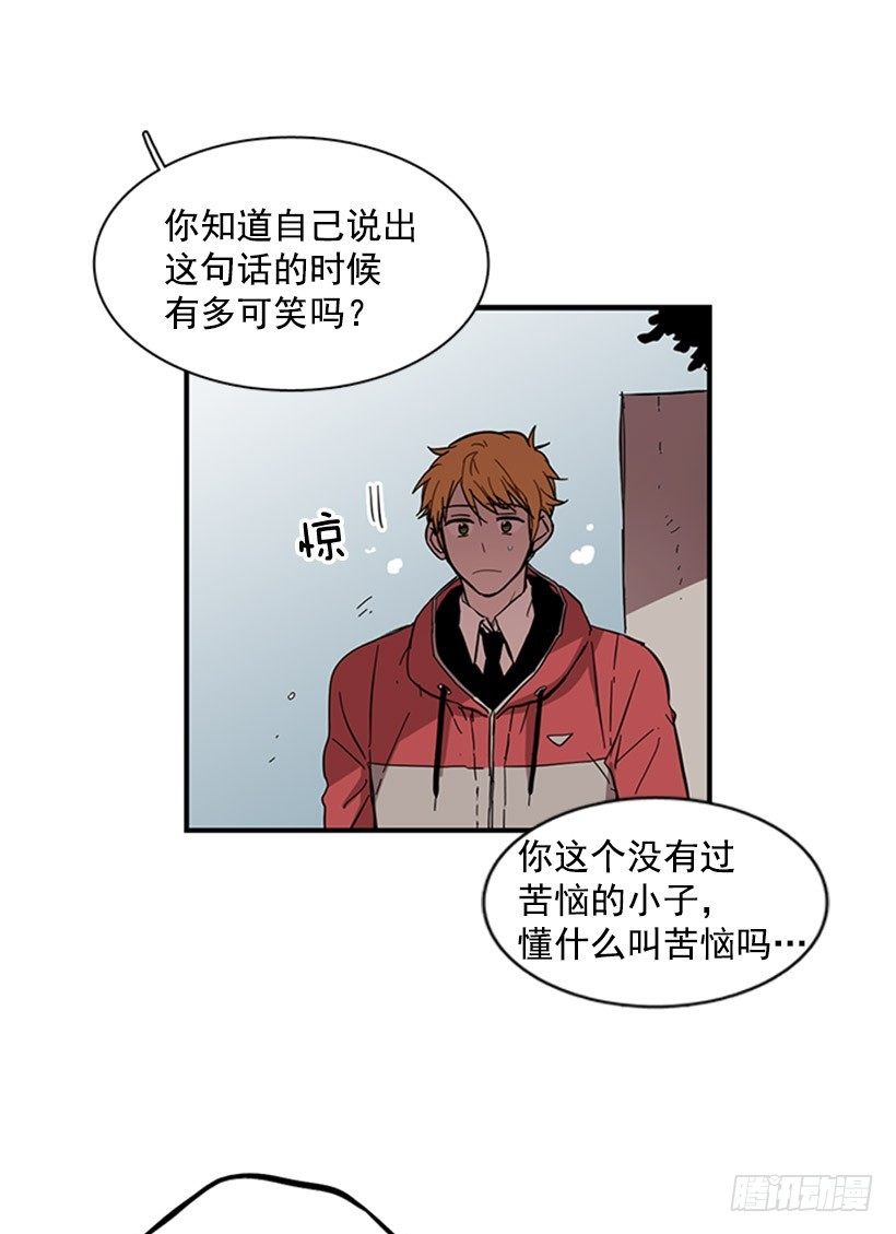 《说不出口的兄妹》漫画最新章节他的友情与众不同免费下拉式在线观看章节第【16】张图片