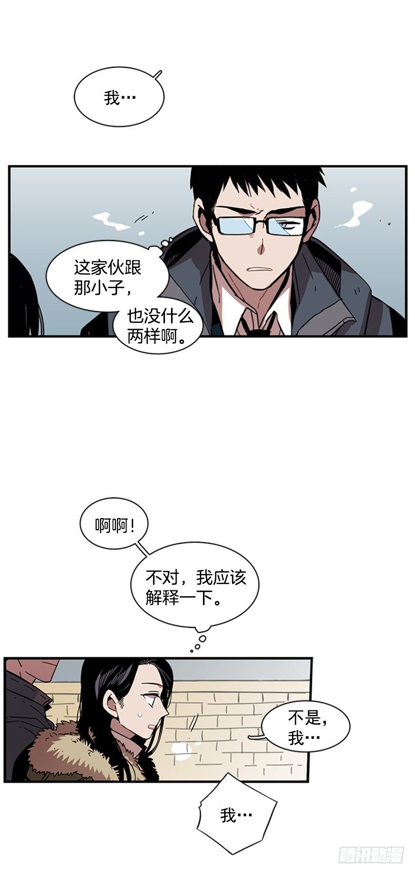 《说不出口的兄妹》漫画最新章节他的友情与众不同免费下拉式在线观看章节第【22】张图片