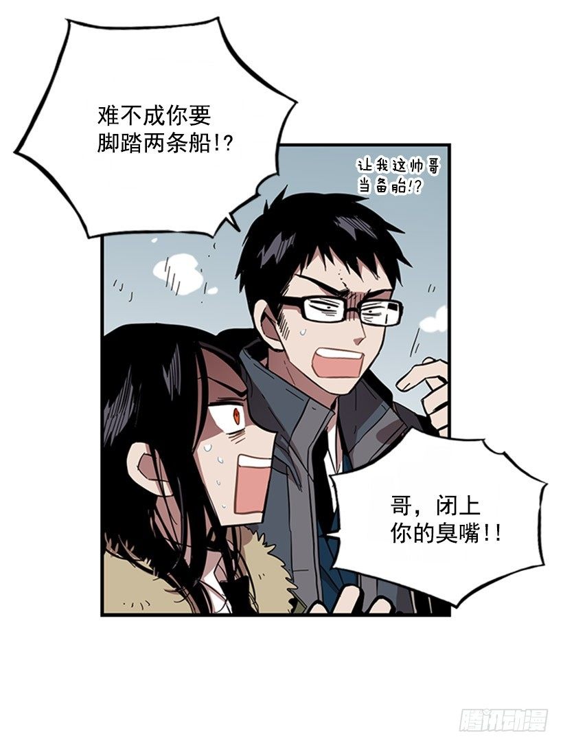 《说不出口的兄妹》漫画最新章节他的友情与众不同免费下拉式在线观看章节第【29】张图片