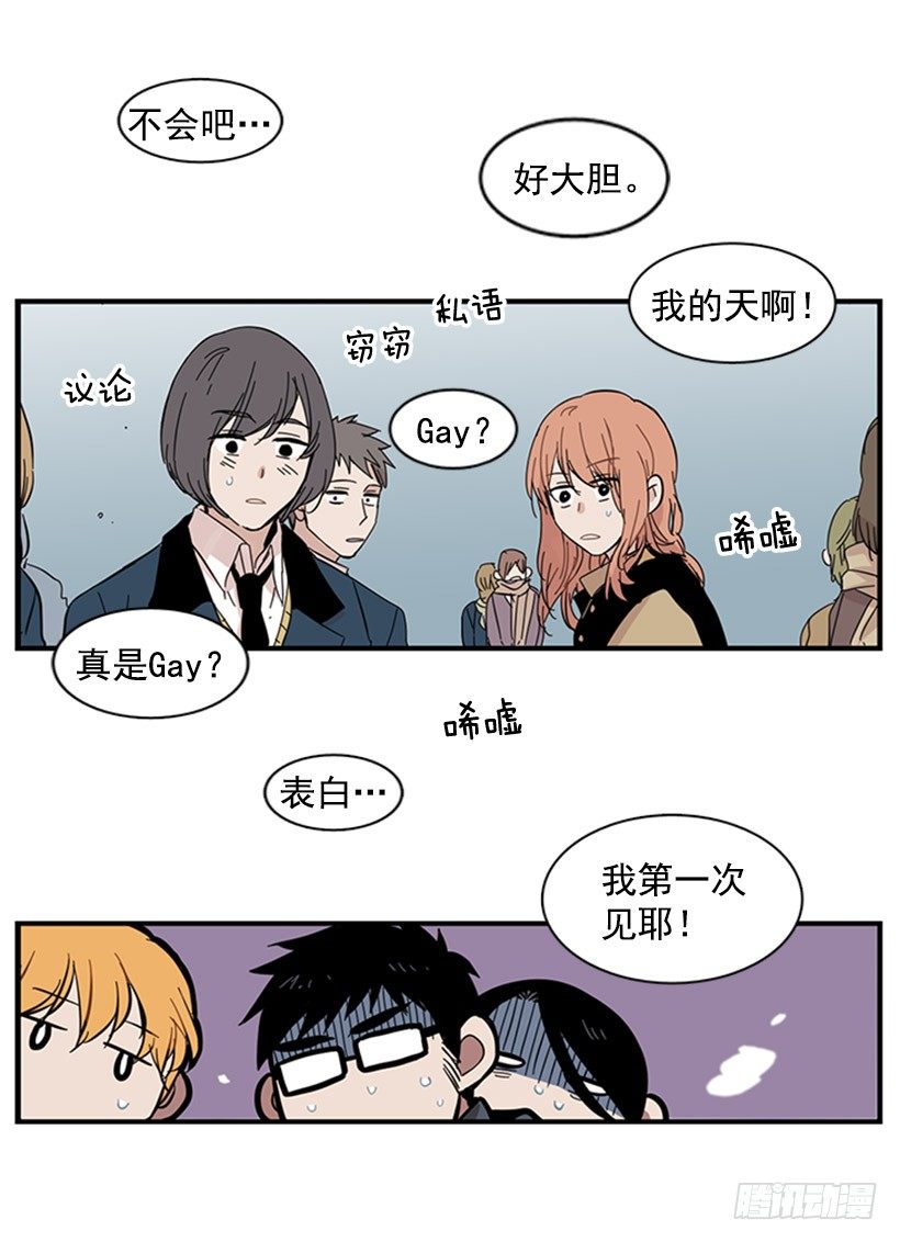 《说不出口的兄妹》漫画最新章节他的友情与众不同免费下拉式在线观看章节第【33】张图片