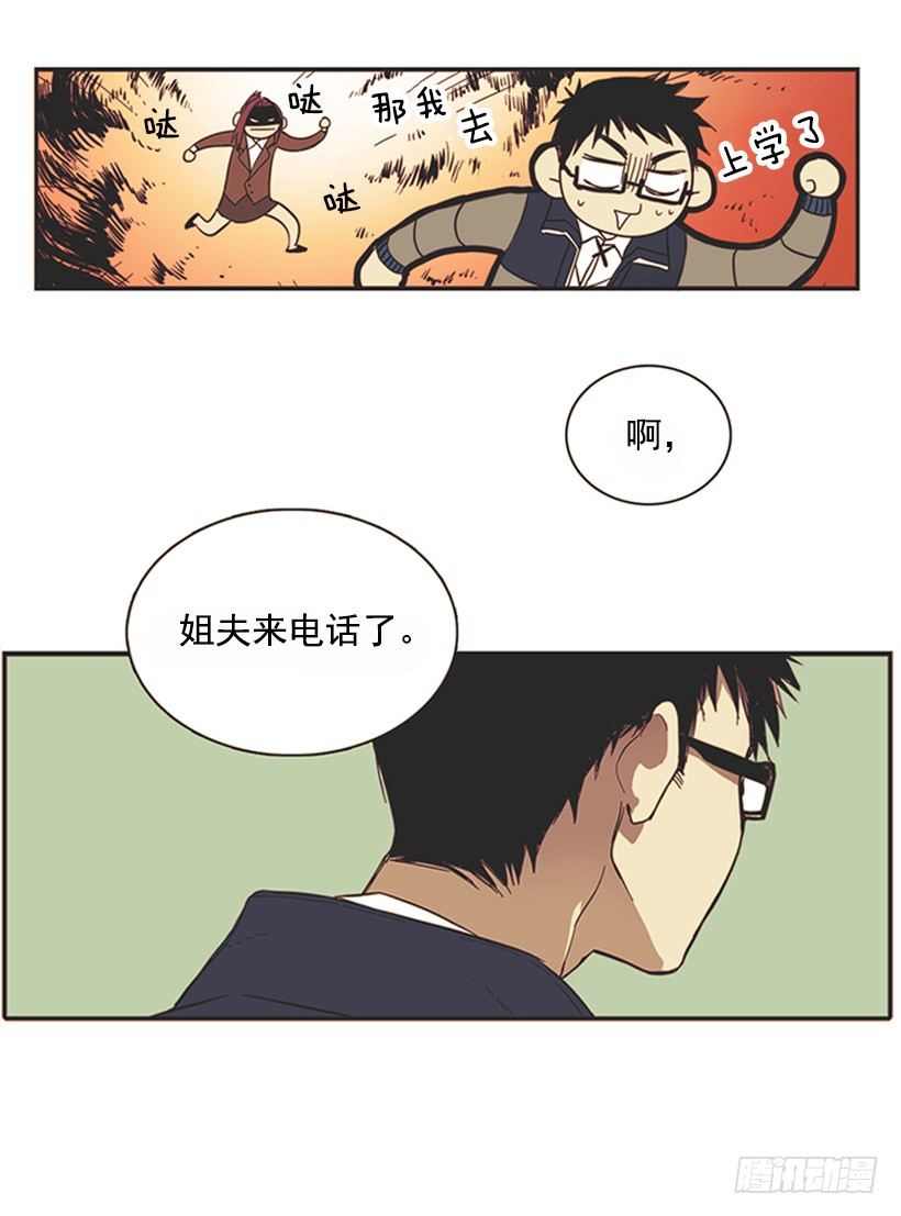 《说不出口的兄妹》漫画最新章节他的弟弟病了免费下拉式在线观看章节第【12】张图片