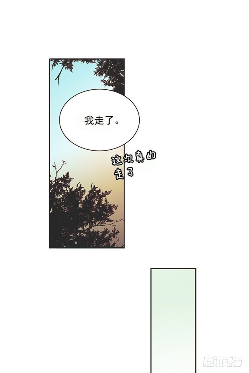 《说不出口的兄妹》漫画最新章节他的弟弟病了免费下拉式在线观看章节第【15】张图片