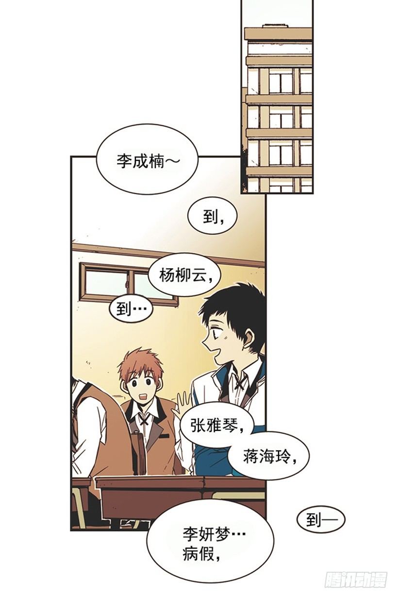 《说不出口的兄妹》漫画最新章节他的弟弟病了免费下拉式在线观看章节第【16】张图片