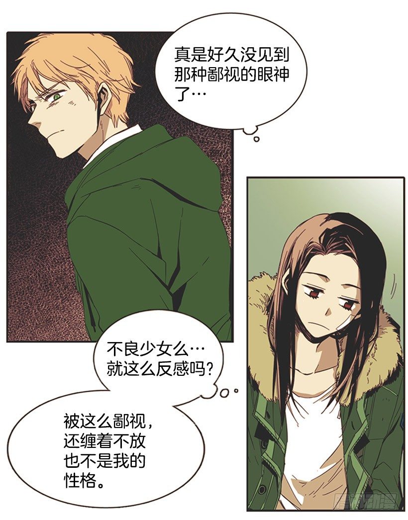 《说不出口的兄妹》漫画最新章节他的弟弟病了免费下拉式在线观看章节第【27】张图片