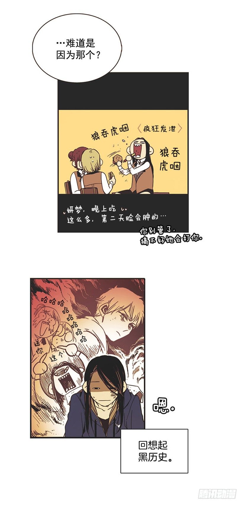 《说不出口的兄妹》漫画最新章节他的弟弟病了免费下拉式在线观看章节第【5】张图片